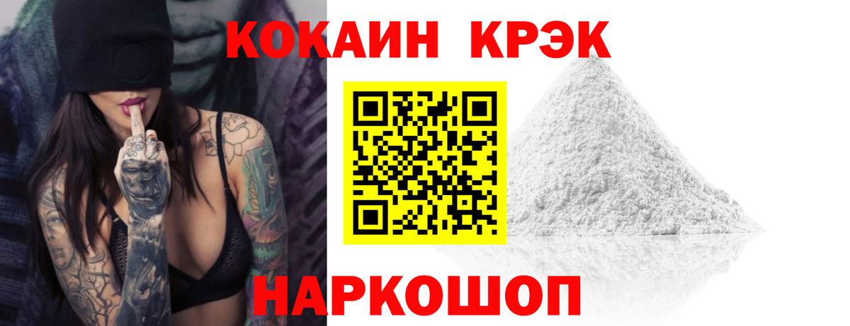 Ивантеевка  Кокаин Fish Scale  Вход с VPN  Cocaine Боливия 