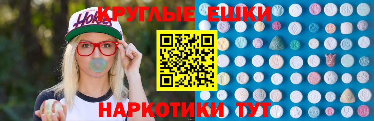 Ивантеевка  ЭКСТАЗИ  Вход с VPN  ЭКСТАЗИ XTC 