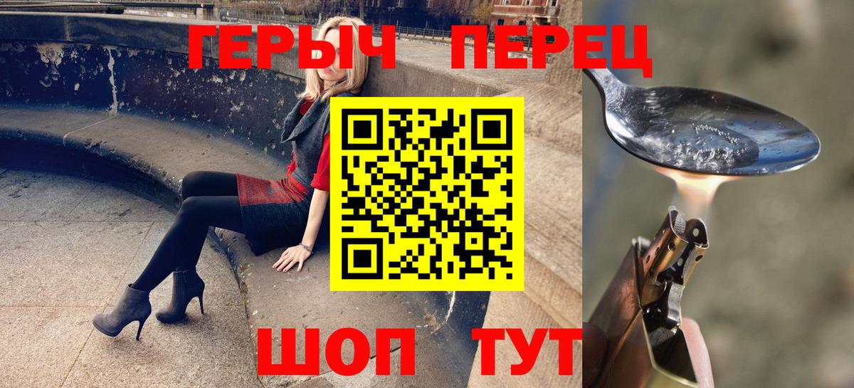 Ивантеевка  Героин  Вход с VPN  ГЕРОИН гречка 