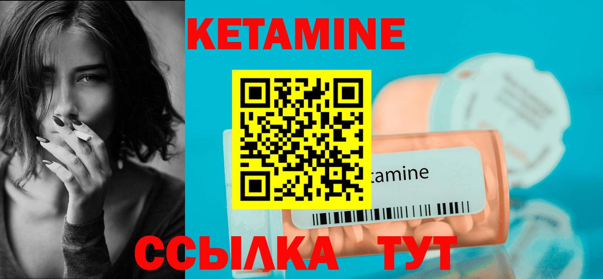 ОМГ ОМГ зеркало  Вход с VPN  Ивантеевка  КЕТАМИН VHQ 