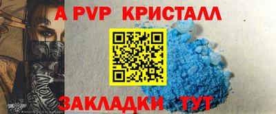 ALPHA PVP Анапа