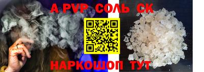 соль курить ск Анжеро-Судженск