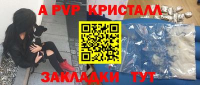 ALPHA PVP Анапа