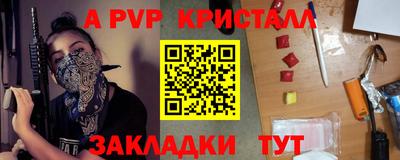 ALPHA PVP Анапа