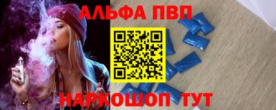 ALPHA PVP Анапа