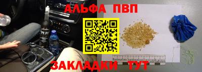 ALPHA PVP Анапа