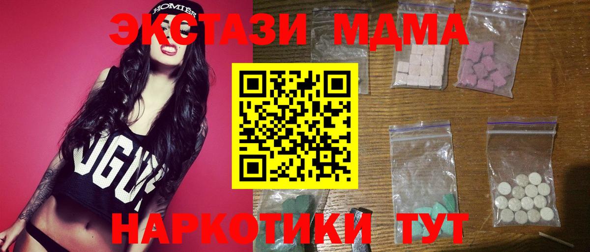 Ивантеевка  МДМА crystal  Вход с VPN 