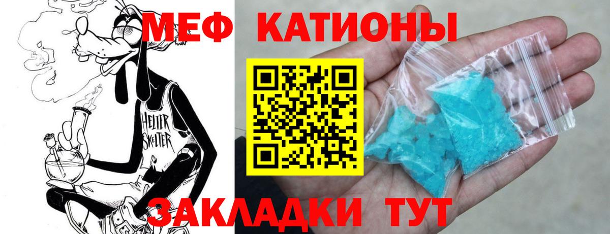МЯУ-МЯУ  Мефедрон 4 MMC  Вход с VPN  Ивантеевка  Меф кристаллы 