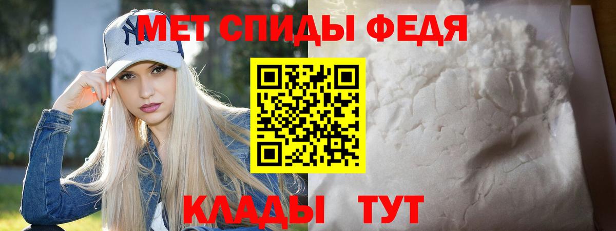 МЕТАМФЕТАМИН пудра  Вход с VPN  Метамфетамин  Ивантеевка 