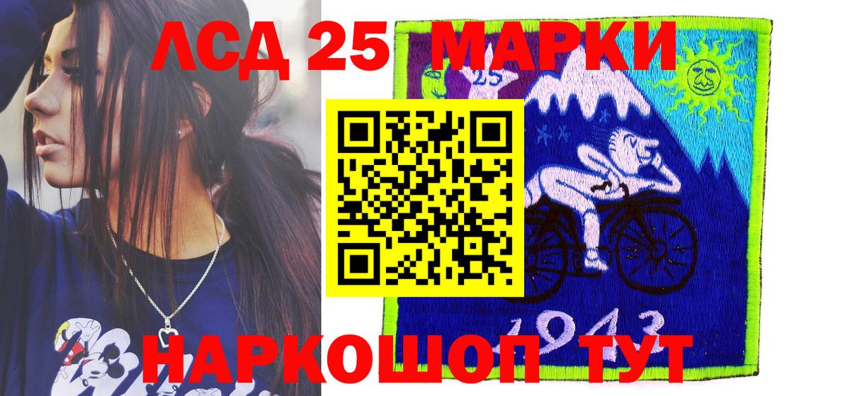 Ивантеевка  Марки NBOMe 1,8мг  Вход с VPN  Марки NBOMe 1,8мг 