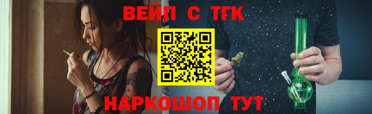 Дистиллят ТГК вейп  Вход с VPN  ТГК Wax  Ивантеевка 