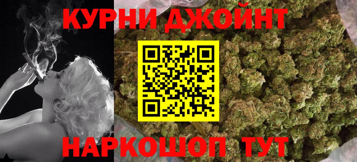 Марихуана Ganja Ивантеевка